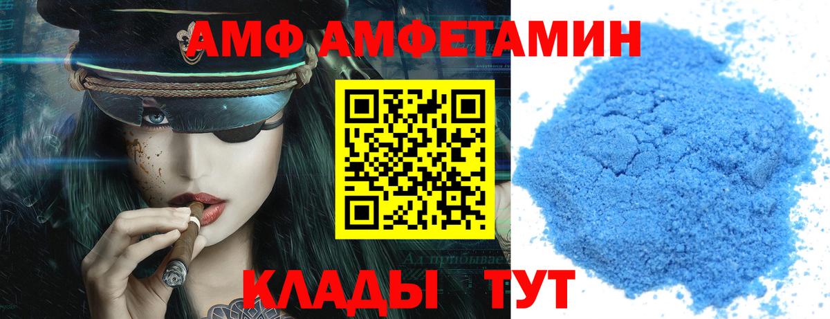 АМФ 97% Конаково