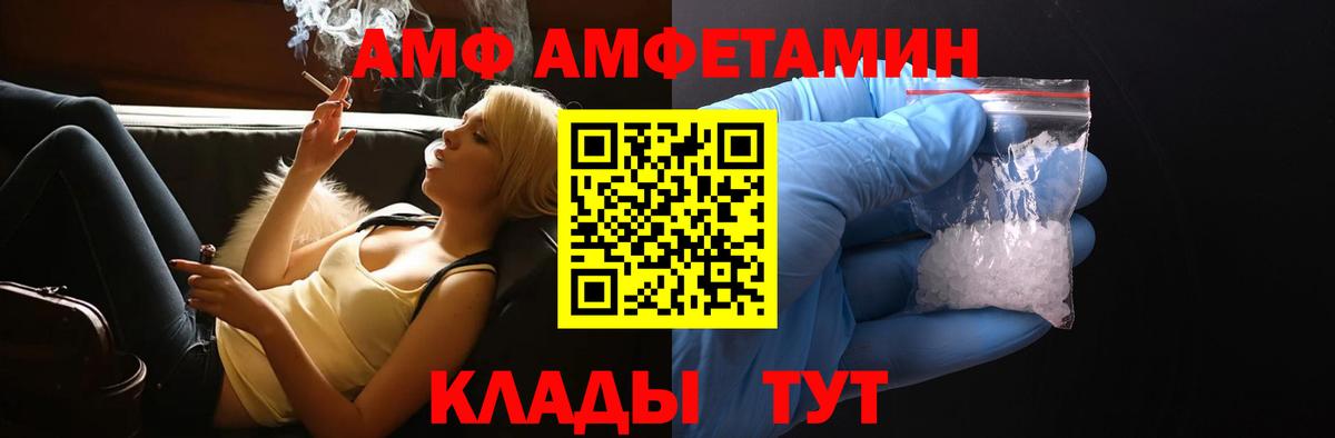 Амфетамин  Вход с VPN  Конаково  АМФ Premium 