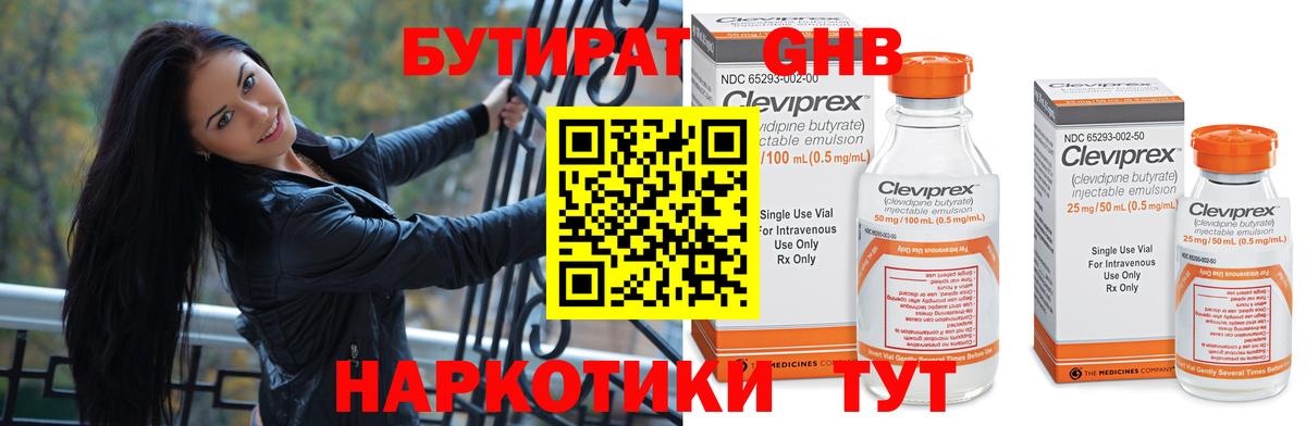 Бутират вода  Вход с VPN  Конаково 