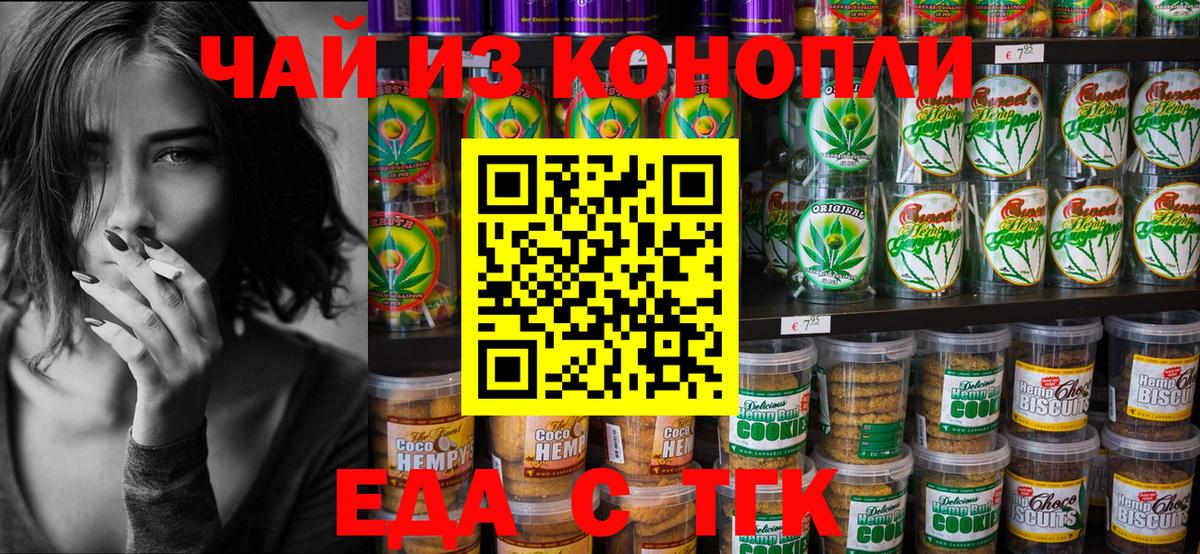 Canna-Cookies конопля  Вход с VPN  Конаково 