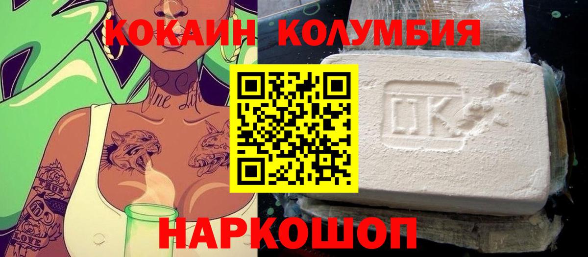 COCAIN Fish Scale Конаково