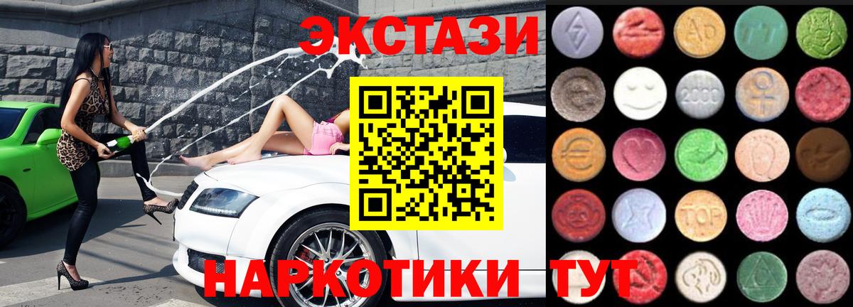 ЭКСТАЗИ VHQ  Экстази  ЭКСТАЗИ ешки  продажа наркотиков  Вход с VPN  Конаково 