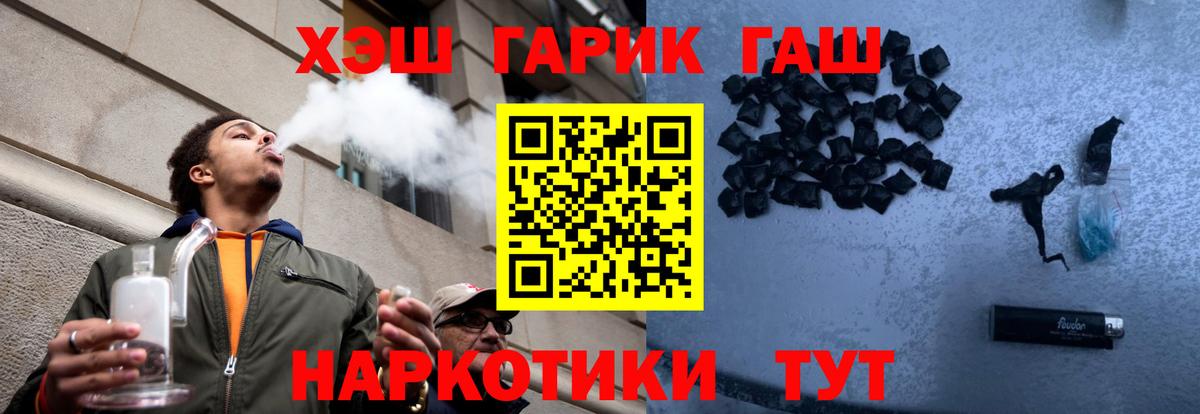 Гашиш AMNESIA HAZE  Вход с VPN  Конаково  ГАШ гарик 