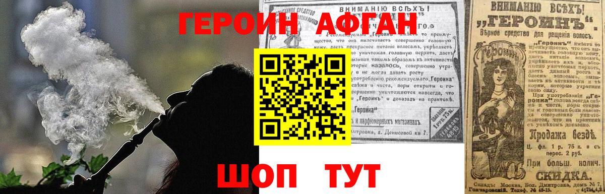 Героин герыч  Вход с VPN  Конаково 