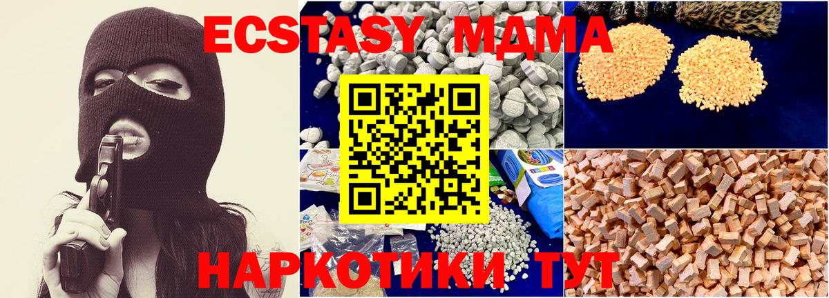 МДМА VHQ Конаково