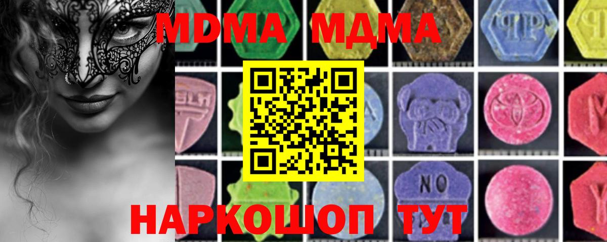 Конаково  МДМА Molly  Вход с VPN  МДМА кристаллы 