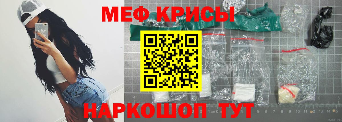 Меф мука Конаково