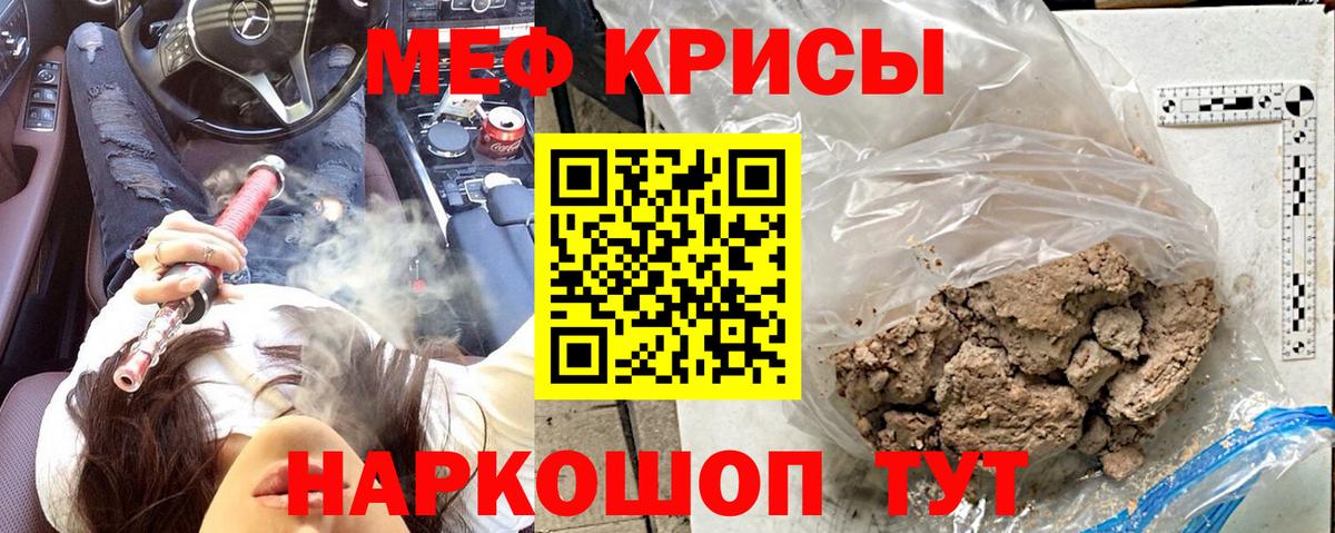 Меф мука  Мефедрон  Вход с VPN  Конаково  МЯУ-МЯУ кристаллы 