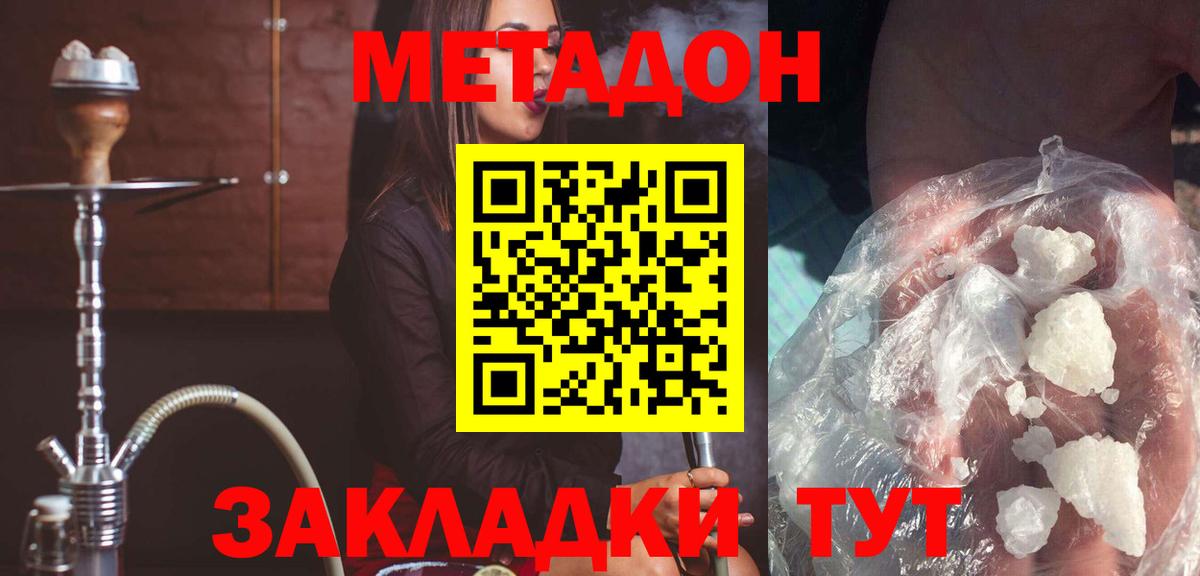 МЕТАДОН мёд  Метадон VHQ  Вход с VPN  Конаково 
