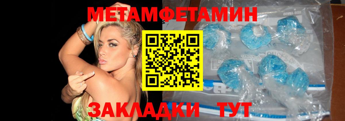 МЕТАМФЕТАМИН Methamphetamine Конаково