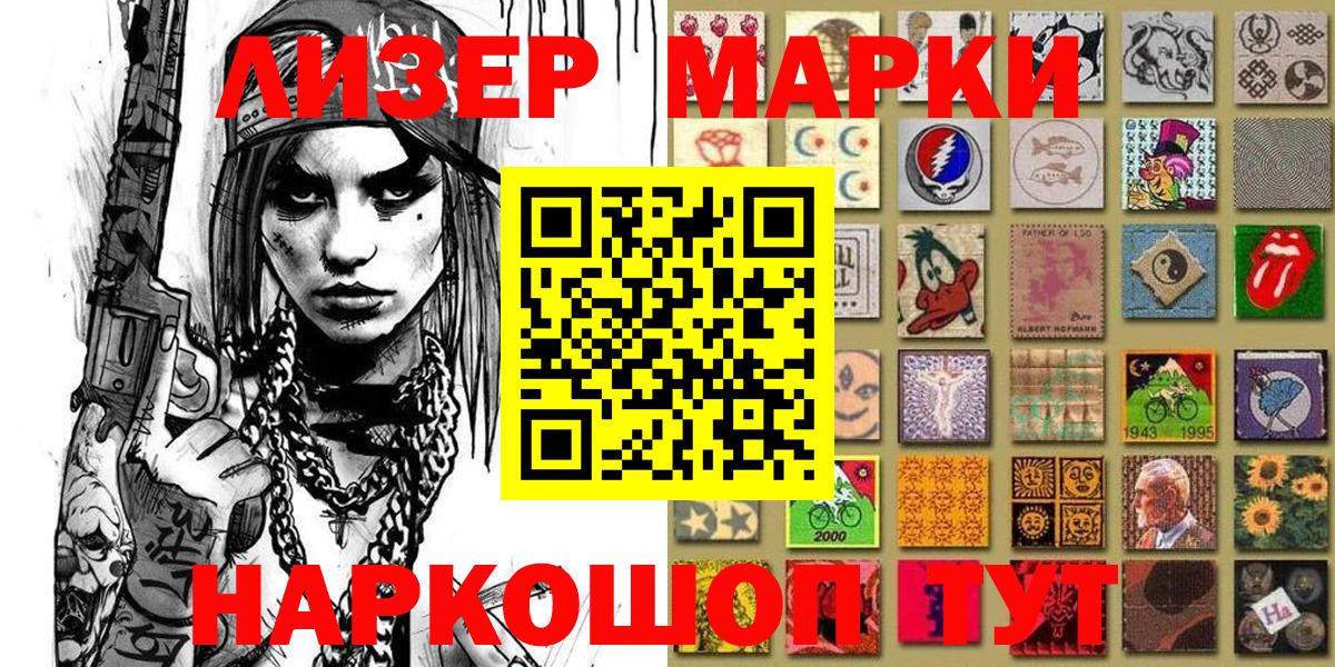 Конаково  Марки N-bome 1,8мг  Марки N-bome 1,8мг  Вход с VPN 
