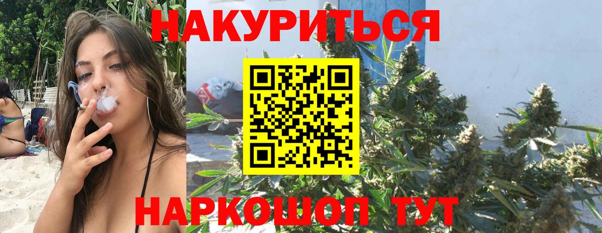 Канабис тримм  Вход с VPN  Конаково  Каннабис SATIVA & INDICA  Бошки Шишки Ganja  Марихуана индика 